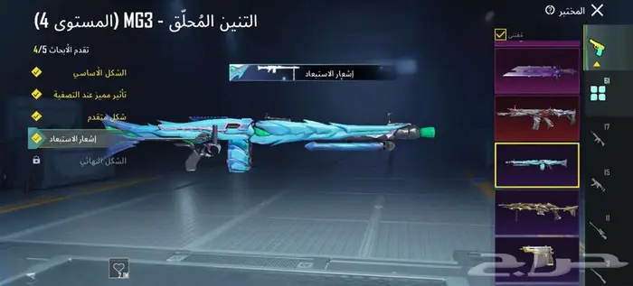 حساب ببجي الأحساء 50