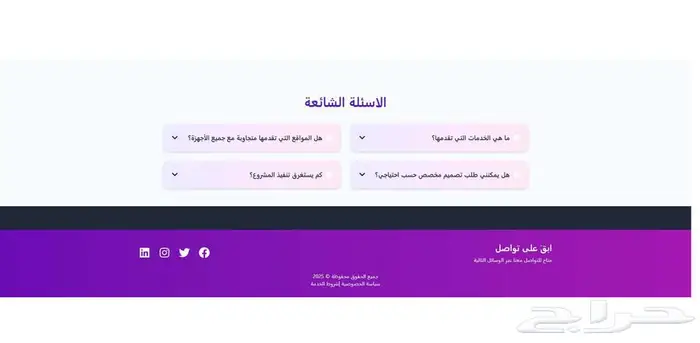 مبرمج مواقع و تطبيقات 5