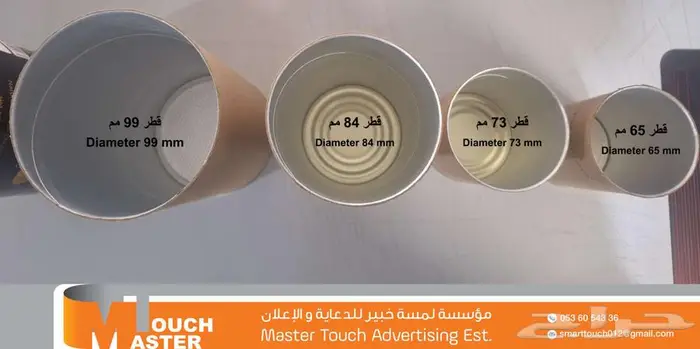 طباعة و تصنيع علب كرتون أسطوانية دائرية 2