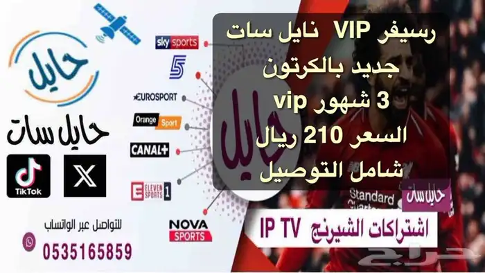 ارخص تجديدات و رسيفرات و اشتراكات الشيرنج 10