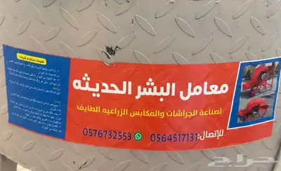 جراشة اعلاف وحبوب index