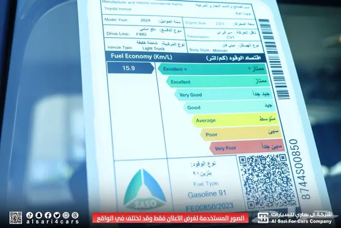 تويوتا انوفا GL 2024 اقساط بنوك وشركات 28
