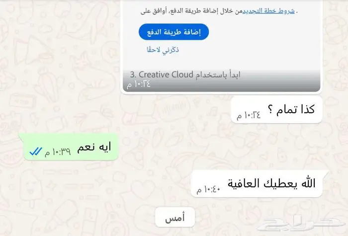اشتراك ادوبي سنة كاملة ب 280 ريال والتفعيل فوري 3