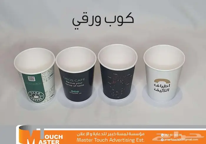 طباعة و تصنيع أكواب ورقية وبلاستيكية للكافيهات والمطاعم 6