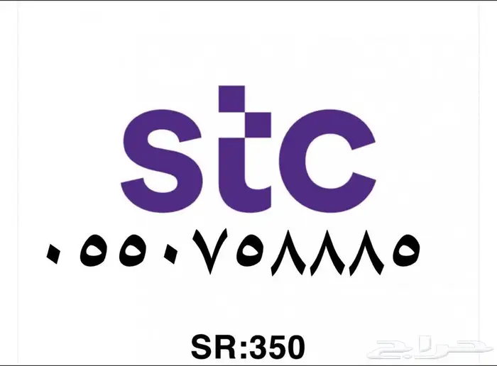 ارقام حلوه للبيع 0