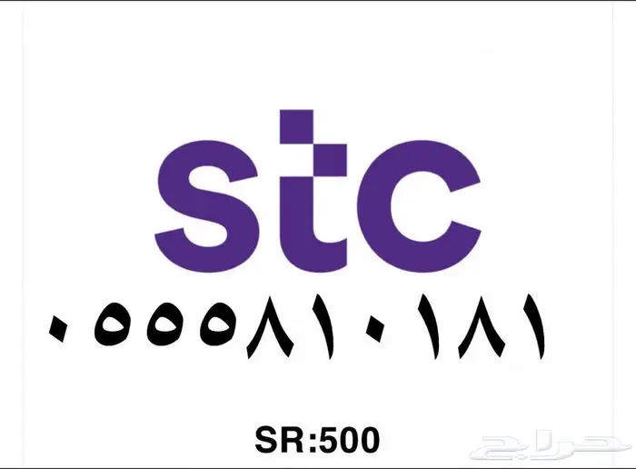 ارقام حلوه للبيع 2