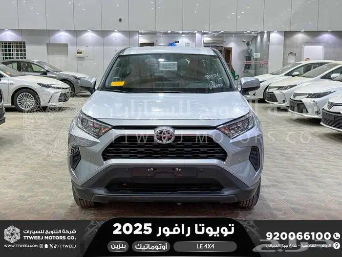 راف فور ستاندر دبل فضي بنزين 2025 اقل سعر كاش واقساط 0