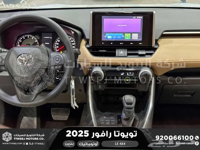 راف فور ستاندر دبل فضي بنزين 2025 اقل سعر كاش واقساط 17