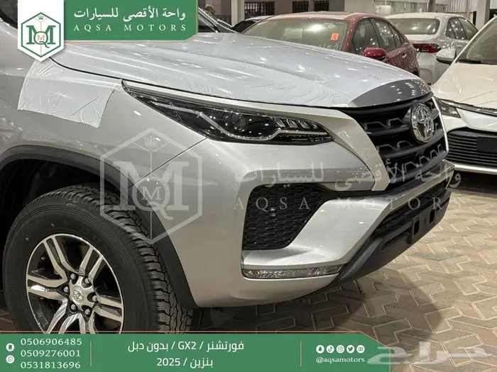 فورتشنر بدون دبل فضي بنزين 2025 اقل سعر كاش واقساط 10