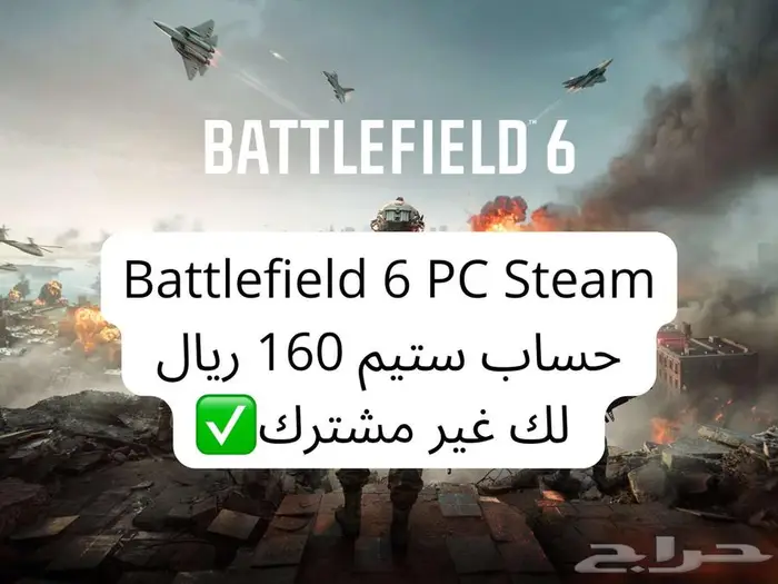 بتلفيلد 6 حساب ستيم Battlefield 6 PC Steam 0