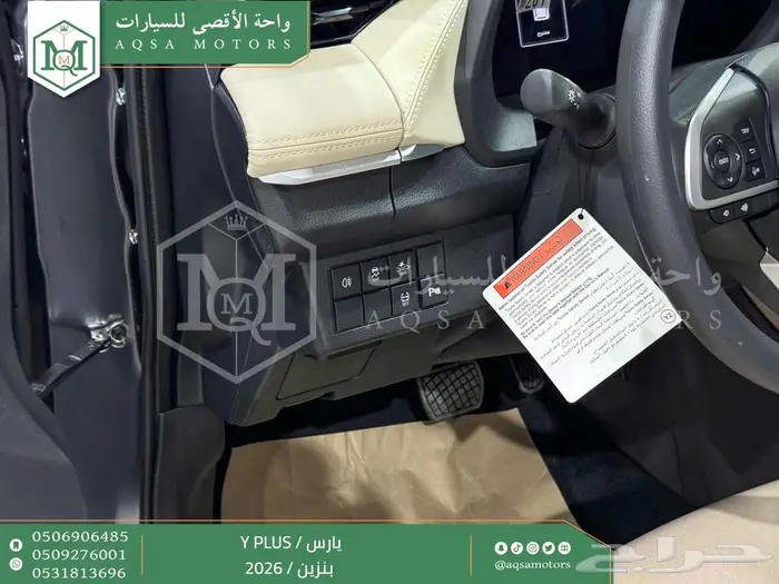 يارس نص فل رمادي بنزين 2026 اقل سعر كاش واقساط 8
