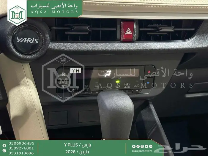 يارس نص فل رمادي بنزين 2026 اقل سعر كاش واقساط 12