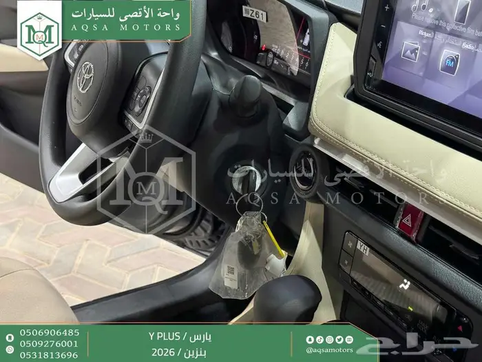 يارس نص فل رمادي بنزين 2026 اقل سعر كاش واقساط 23