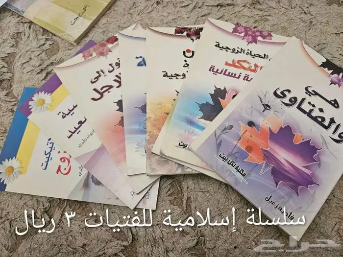 كتب منوعة جديدة مستعملة(من مجانا الى 20 ريال)Books new used 13