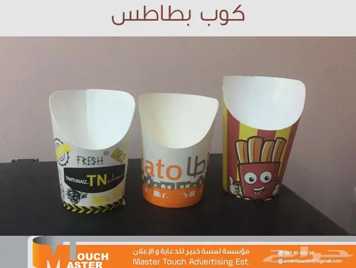 طباعة و تصنيع أكواب ورقية وبلاستيكية للكافيهات والمطاعم 11