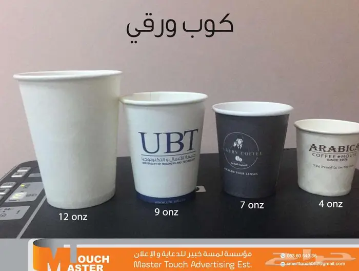 طباعة و تصنيع أكواب ورقية وبلاستيكية للكافيهات والمطاعم 14