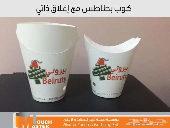طباعة و تصنيع أكواب ورقية وبلاستيكية للكافيهات والمطاعم 13