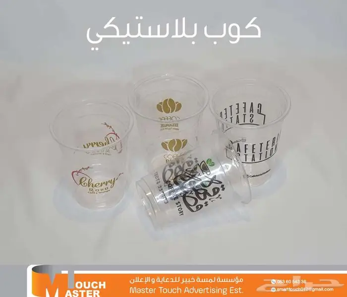 طباعة و تصنيع أكواب ورقية وبلاستيكية للكافيهات والمطاعم 9
