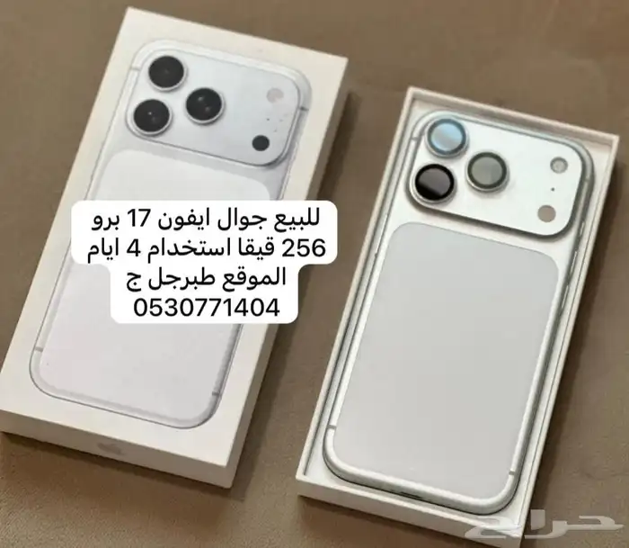 ايفون 17 برو 0