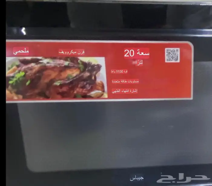 للبيع مكريوف تسخين نظيفة 0
