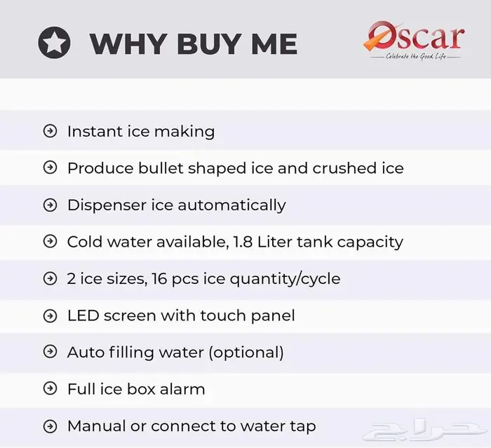 صانعة وكسارة ثلج أوسكار 6