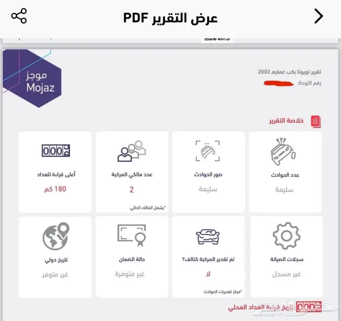 هايلكس مخزنه 3