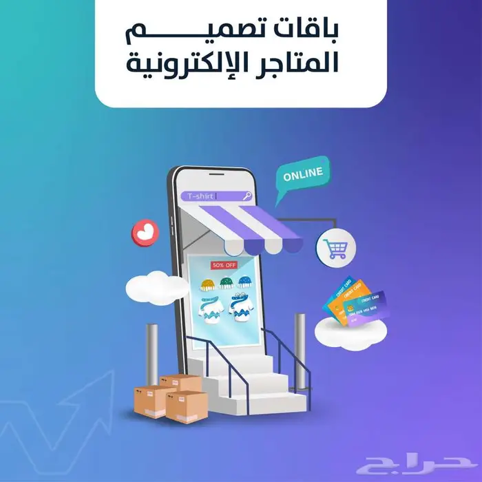 إنشاء متجر إلكتروني احترافي خلال 48 ساعة 0