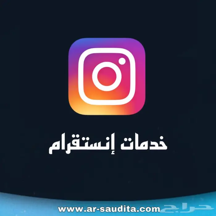 دعم حسابات تيك توك و انستقرام ( متجر رسمي ) 4