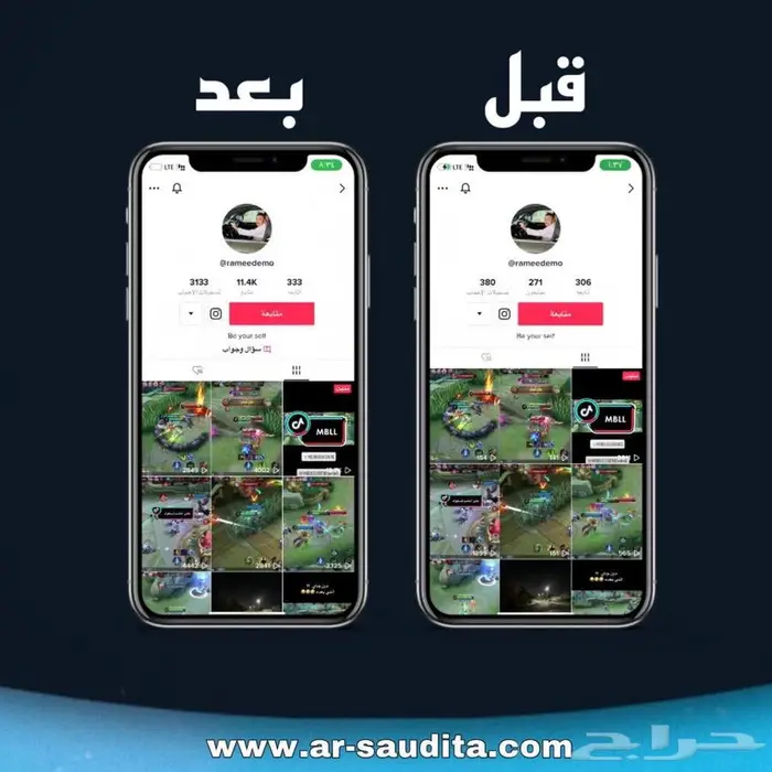 دعم حسابات تيك توك و انستقرام ( متجر رسمي ) 0