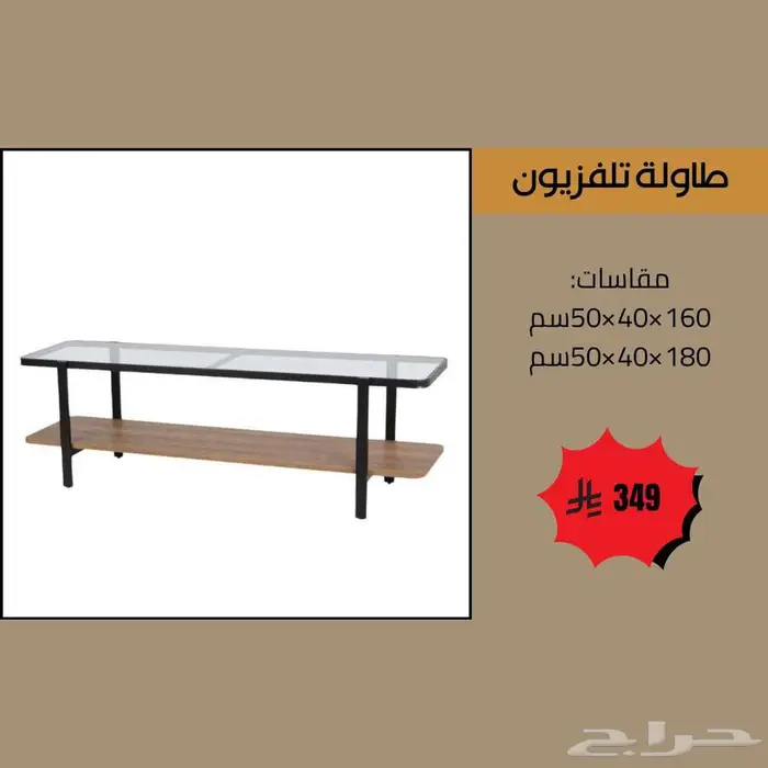 طاولات تلفزيون مقاسات 140 160 180 200 سم - عروض حصرية 2