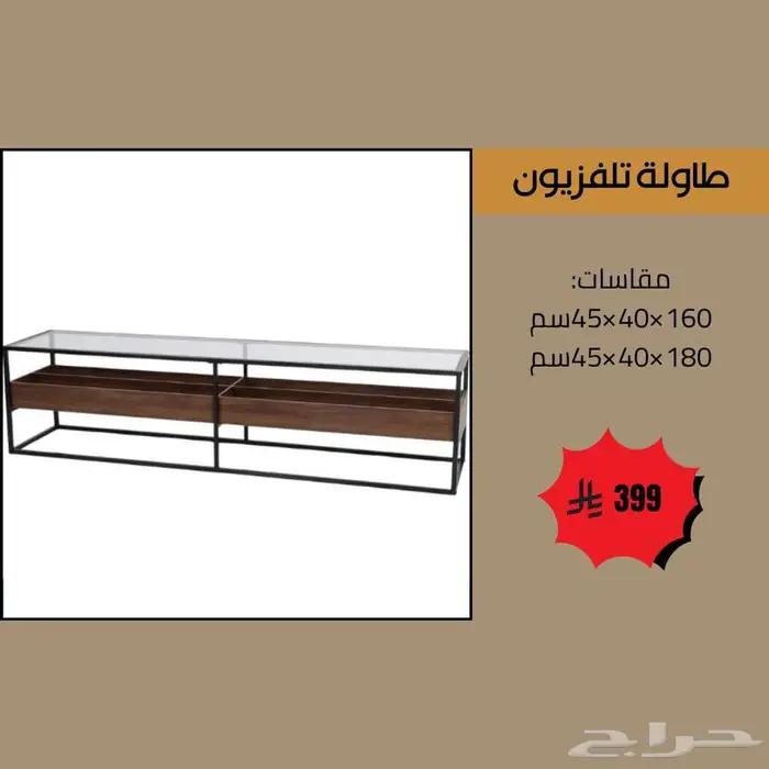 طاولات تلفزيون مقاسات 140 160 180 200 سم - عروض حصرية 3