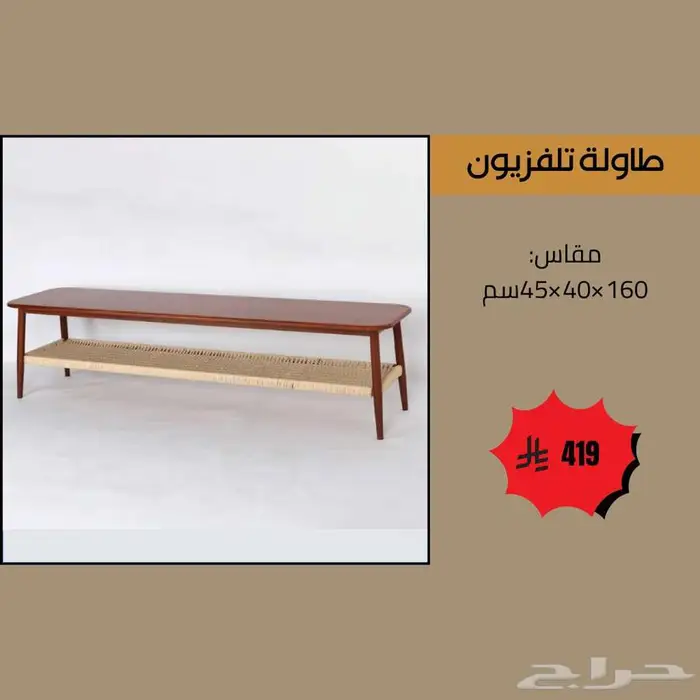 طاولات تلفزيون مقاسات 140 160 180 200 سم - عروض حصرية 7