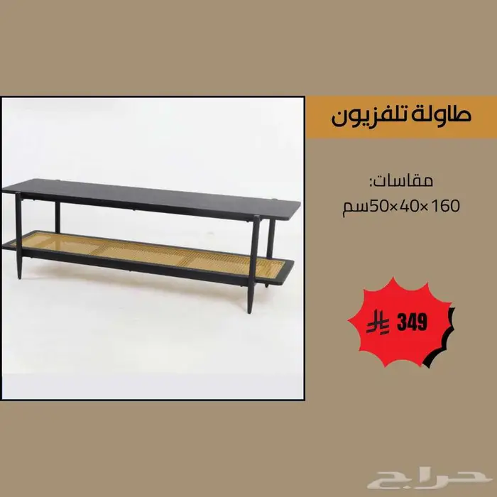 طاولات تلفزيون مقاسات 140 160 180 200 سم - عروض حصرية 6
