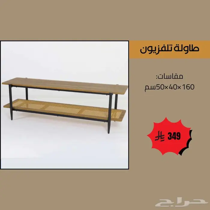 طاولات تلفزيون مقاسات 140 160 180 200 سم - عروض حصرية 5