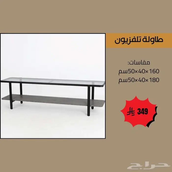 طاولات تلفزيون مقاسات 140 160 180 200 سم - عروض حصرية 4
