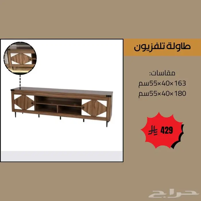 طاولات تلفزيون مقاسات 140 160 180 200 سم - عروض حصرية 10