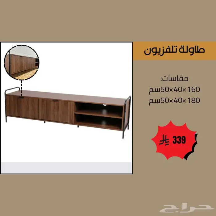 طاولات تلفزيون مقاسات 140 160 180 200 سم - عروض حصرية 11