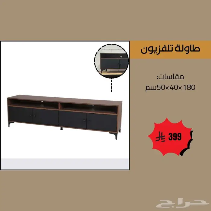 طاولات تلفزيون مقاسات 140 160 180 200 سم - عروض حصرية 8