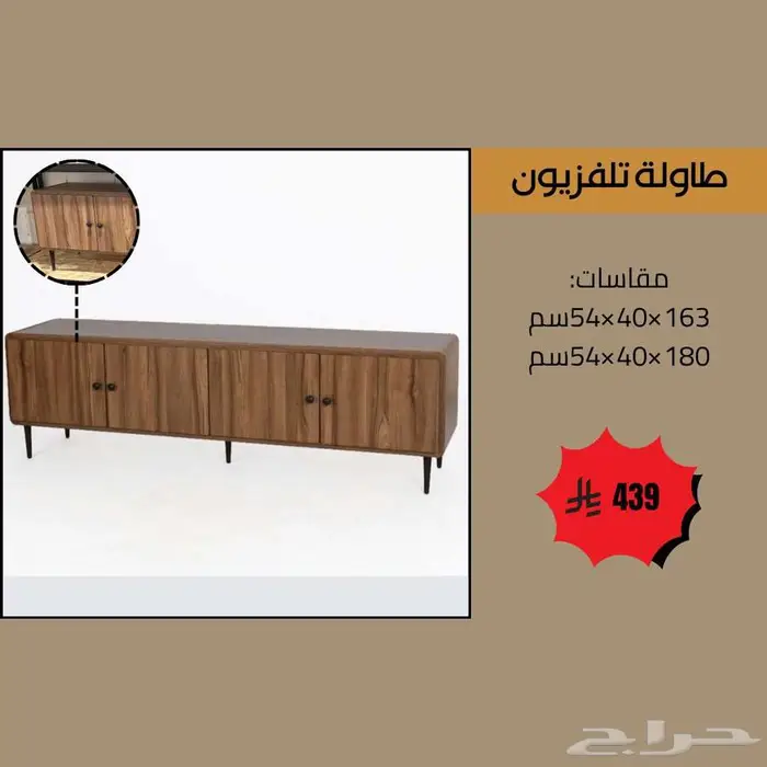 طاولات تلفزيون مقاسات 140 160 180 200 سم - عروض حصرية 9