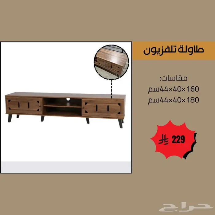 طاولات تلفزيون مقاسات 140 160 180 200 سم - عروض حصرية 22