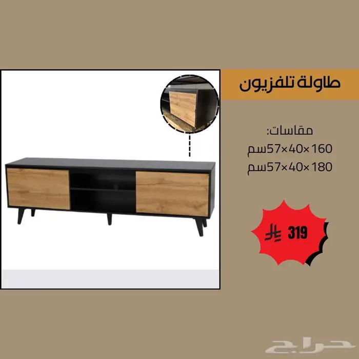 طاولات تلفزيون مقاسات 140 160 180 200 سم - عروض حصرية 14