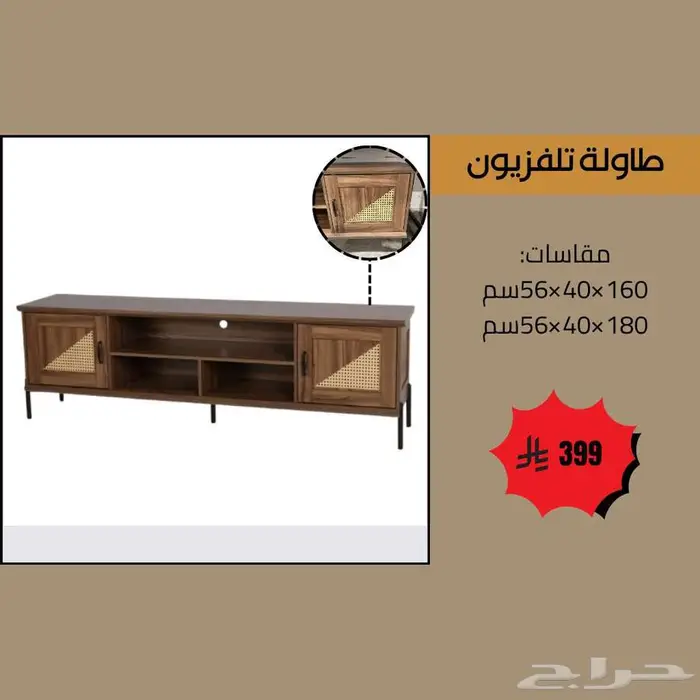 طاولات تلفزيون مقاسات 140 160 180 200 سم - عروض حصرية 13