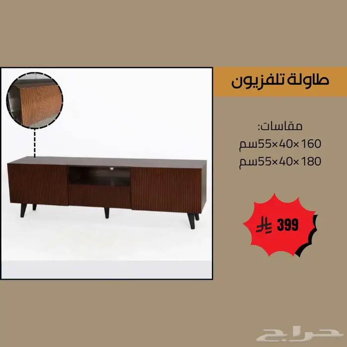 طاولات تلفزيون مقاسات 140 160 180 200 سم - عروض حصرية 15