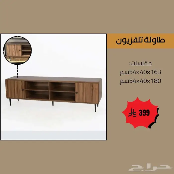 طاولات تلفزيون مقاسات 140 160 180 200 سم - عروض حصرية 24