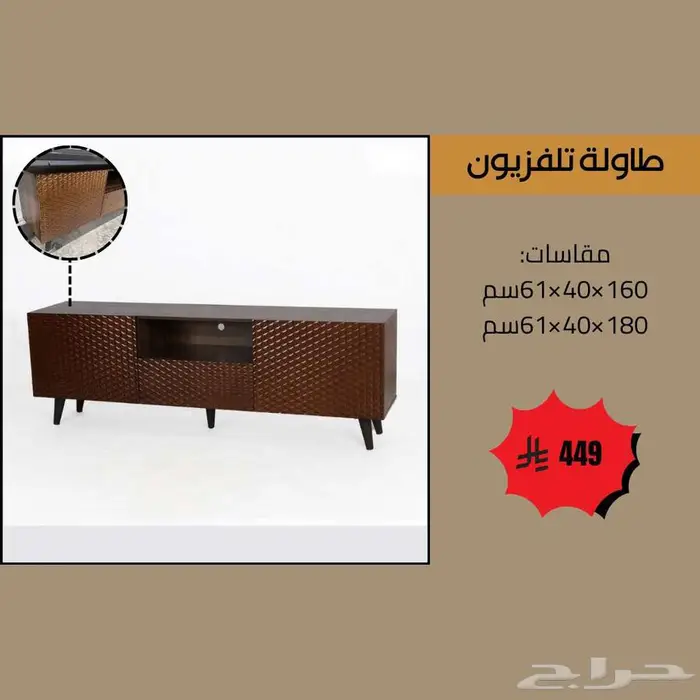 طاولات تلفزيون مقاسات 140 160 180 200 سم - عروض حصرية 16