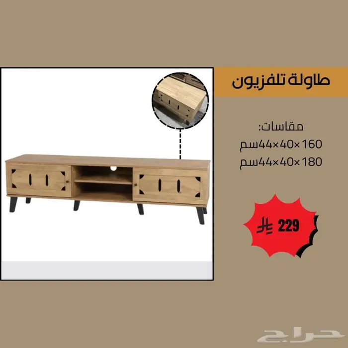 طاولات تلفزيون مقاسات 140 160 180 200 سم - عروض حصرية 21