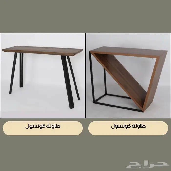 طقم غرفة معيشة - طاولة تلفزيون مع طاولة كونسول وطقم ضيافة 25