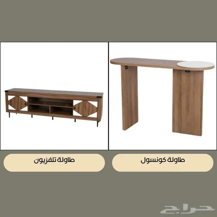 طقم غرفة معيشة - طاولة تلفزيون مع طاولة كونسول وطقم ضيافة 1