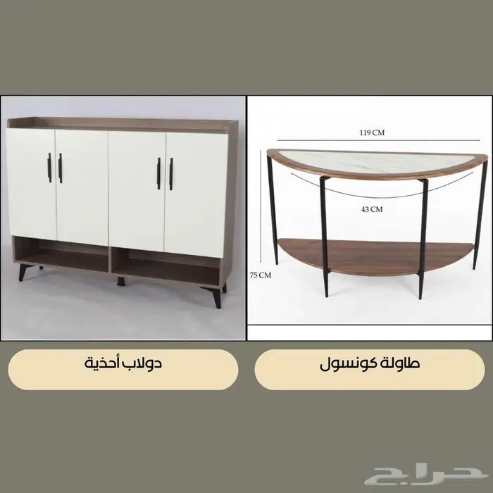 طقم غرفة معيشة - طاولة تلفزيون مع طاولة كونسول وطقم ضيافة 2