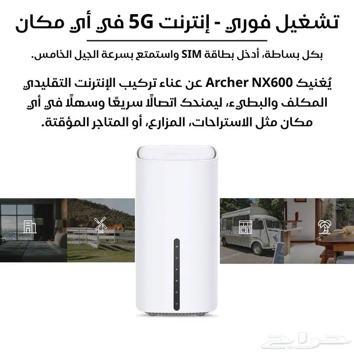 TP-Link Archer NX600   راوتر 5G AX3600 بتقنية Wi-Fi 6 1